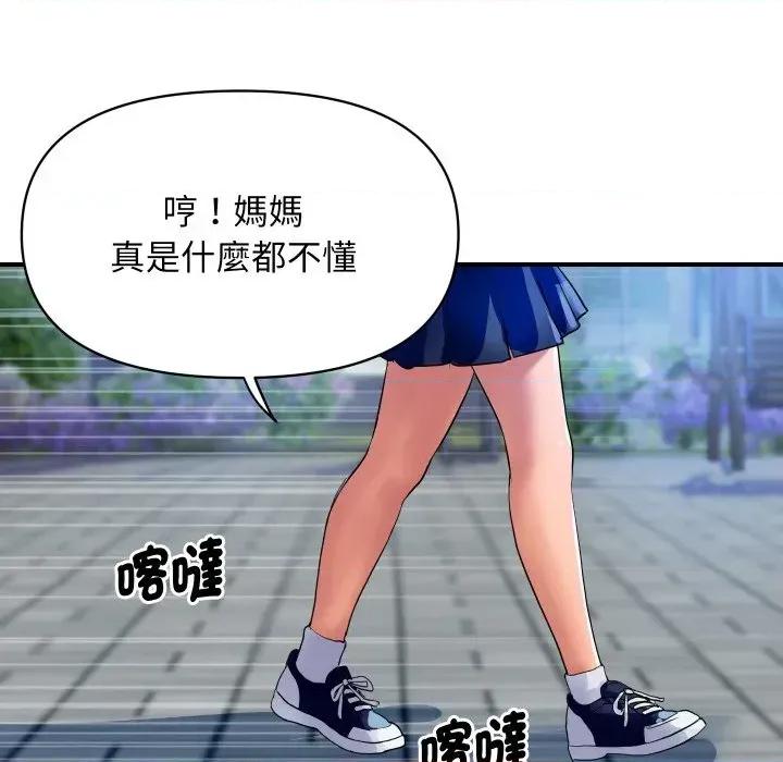 顶级豪门秘辛 顶级豪门秘辛-第10话 第21页