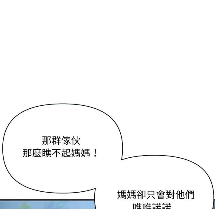 顶级豪门秘辛 顶级豪门秘辛-第10话 第23页