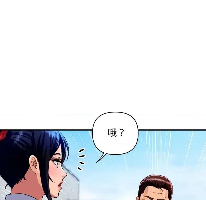 顶级豪门秘辛 顶级豪门秘辛-第10话 第26页