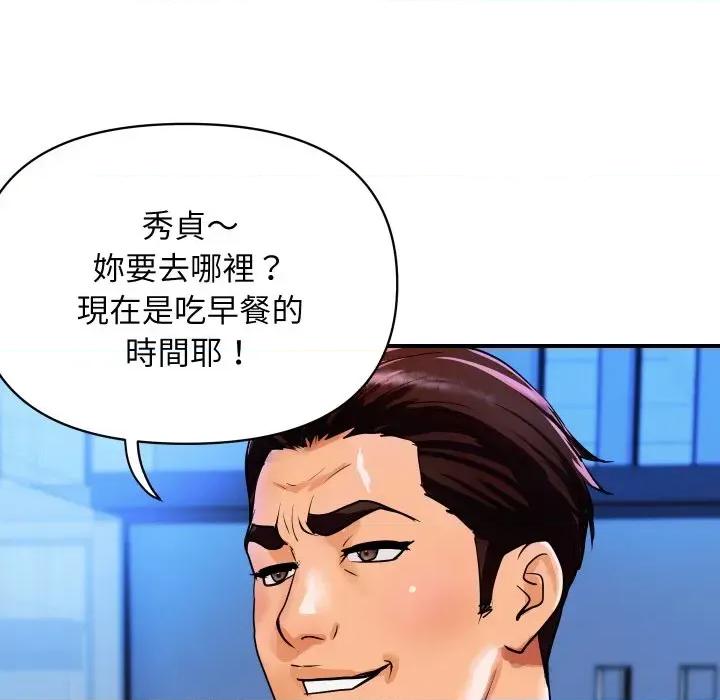 顶级豪门秘辛 顶级豪门秘辛-第10话 第29页