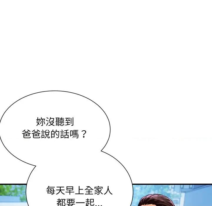 顶级豪门秘辛 顶级豪门秘辛-第10话 第34页