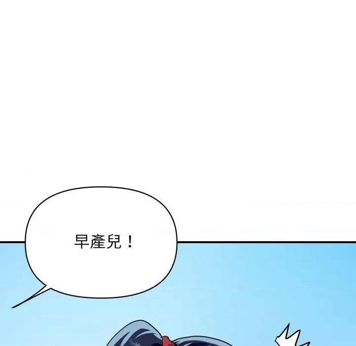顶级豪门秘辛 顶级豪门秘辛-第10话 第42页