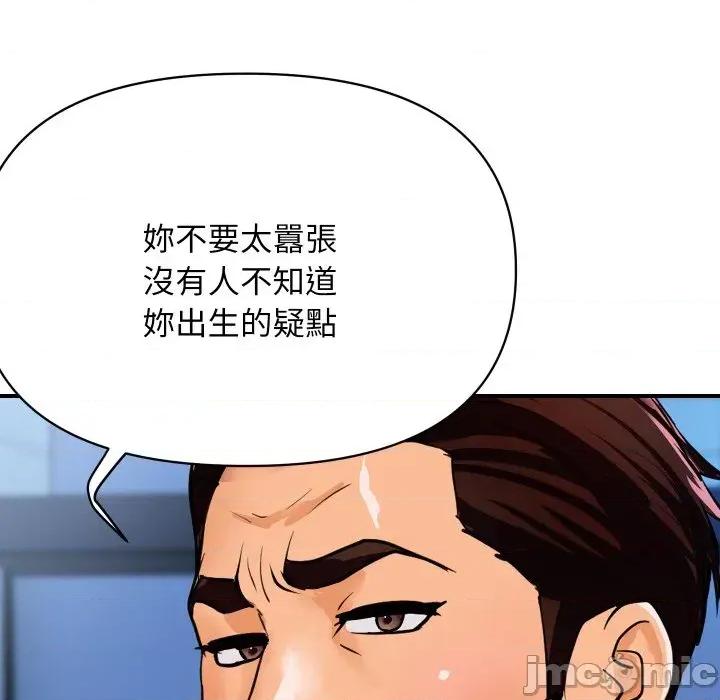 顶级豪门秘辛 顶级豪门秘辛-第10话 第45页