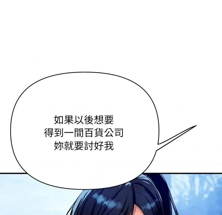 顶级豪门秘辛 顶级豪门秘辛-第10话 第48页