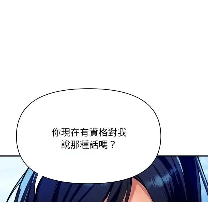 顶级豪门秘辛 顶级豪门秘辛-第10话 第51页