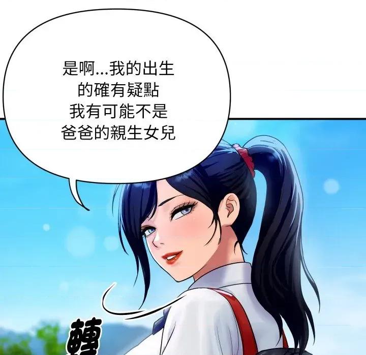 顶级豪门秘辛 顶级豪门秘辛-第10话 第54页