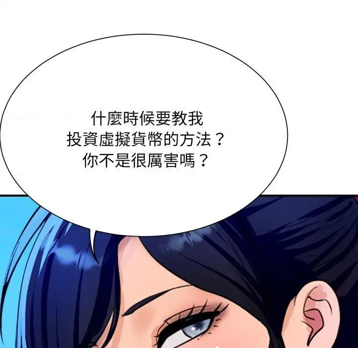 顶级豪门秘辛 顶级豪门秘辛-第10话 第57页