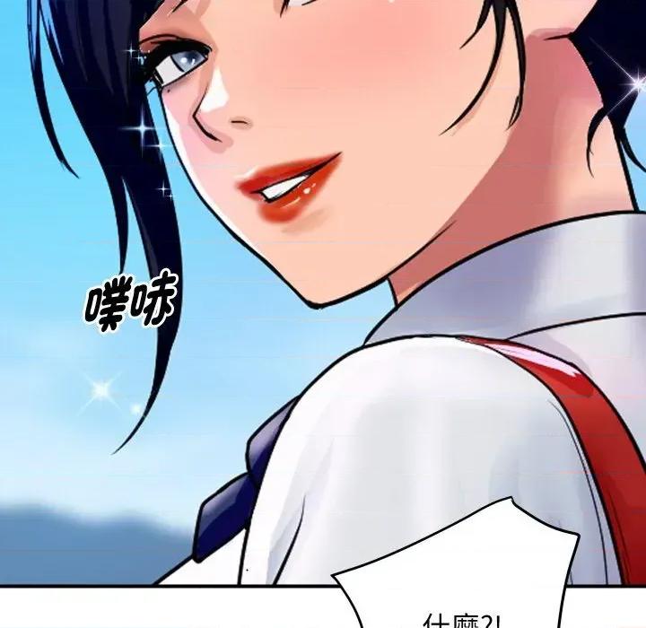 顶级豪门秘辛 顶级豪门秘辛-第10话 第58页