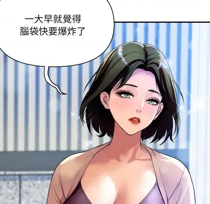 顶级豪门秘辛 顶级豪门秘辛-第10话 第72页