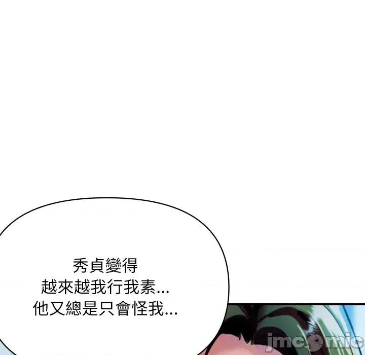 顶级豪门秘辛 顶级豪门秘辛-第10话 第75页