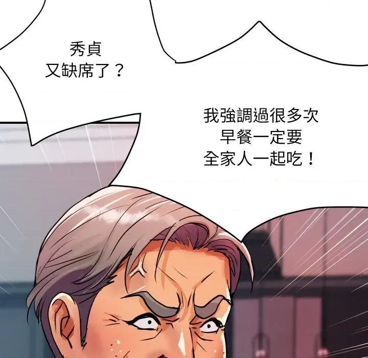 顶级豪门秘辛 顶级豪门秘辛-第10话 第78页