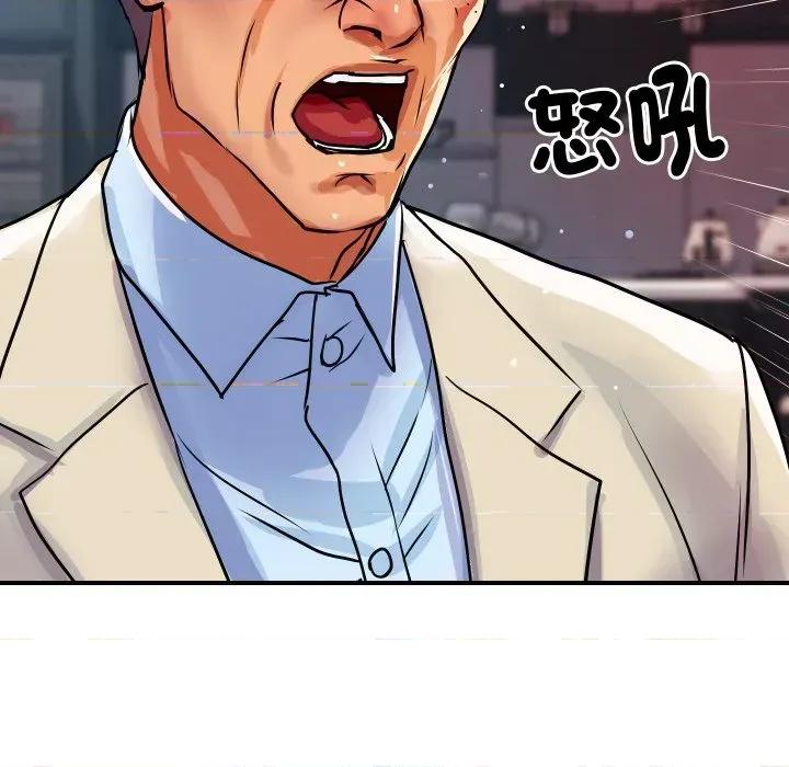 顶级豪门秘辛 顶级豪门秘辛-第10话 第79页