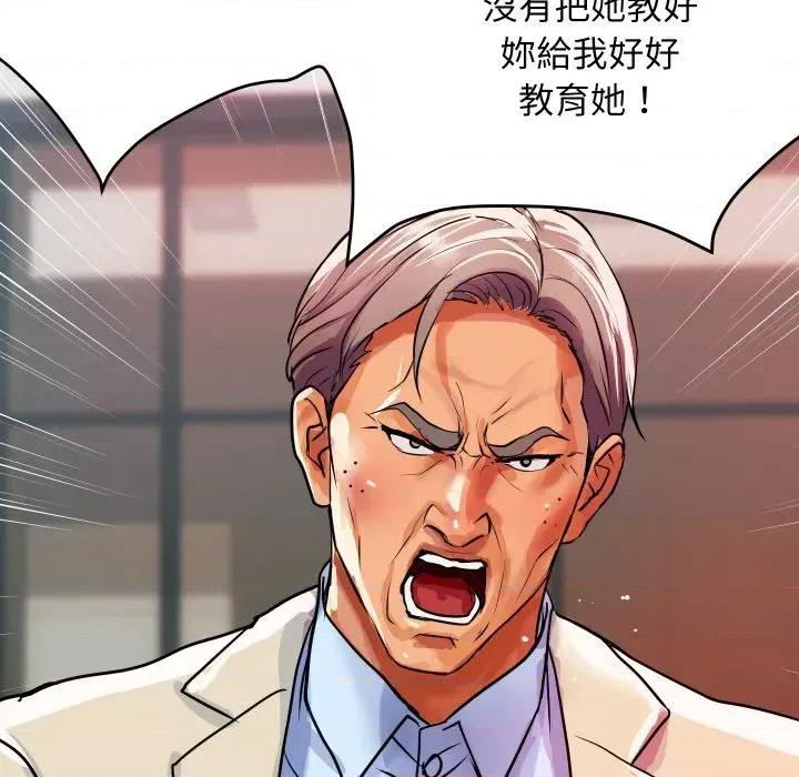 顶级豪门秘辛 顶级豪门秘辛-第10话 第81页