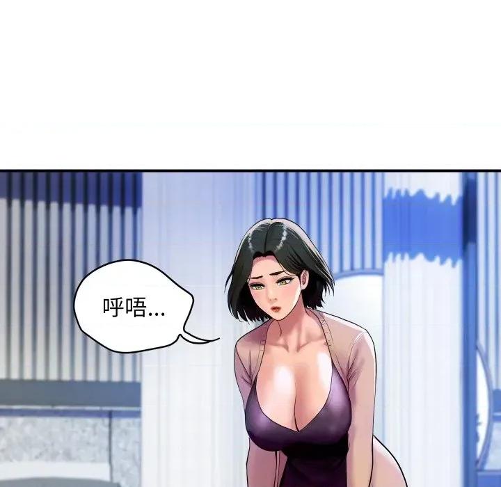 顶级豪门秘辛 顶级豪门秘辛-第10话 第84页