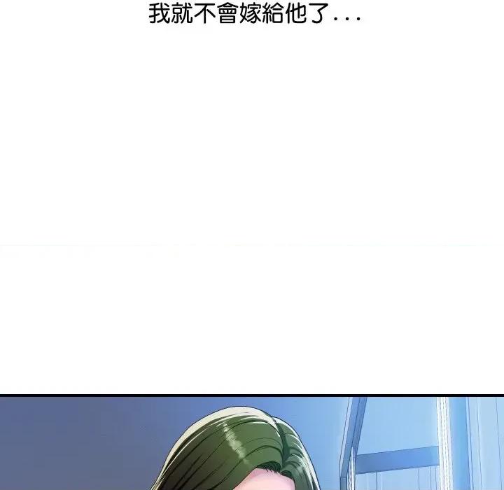 顶级豪门秘辛 顶级豪门秘辛-第10话 第91页
