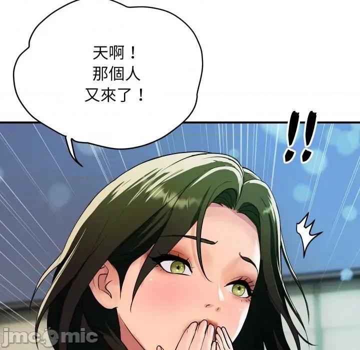 顶级豪门秘辛 顶级豪门秘辛-第10话 第100页