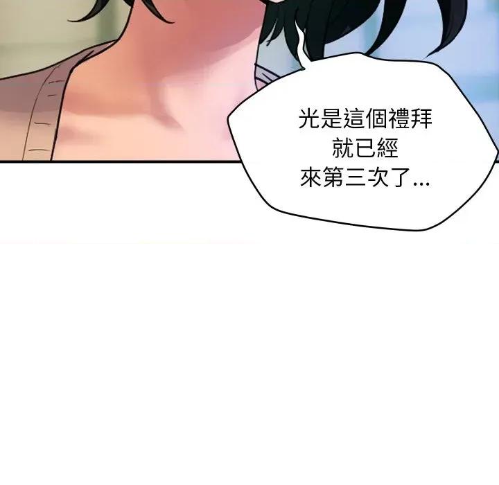 顶级豪门秘辛 顶级豪门秘辛-第10话 第103页