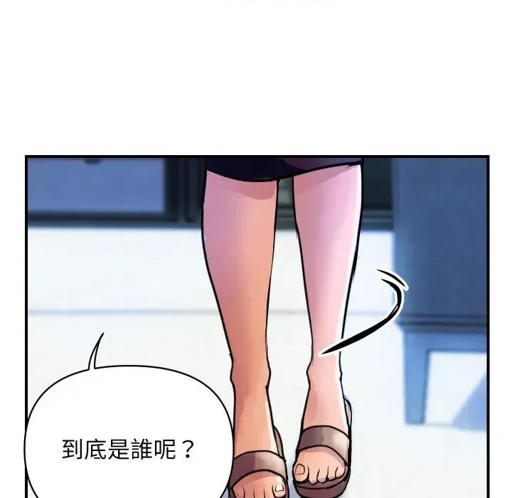 顶级豪门秘辛 顶级豪门秘辛-第10话 第104页