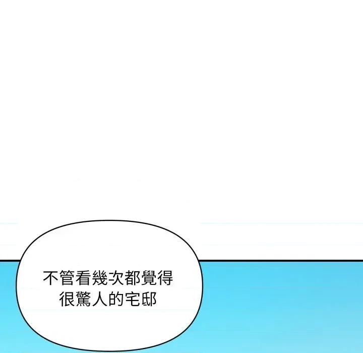 顶级豪门秘辛 顶级豪门秘辛-第10话 第109页