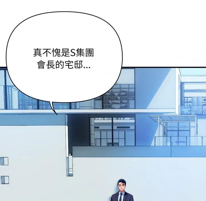 顶级豪门秘辛 顶级豪门秘辛-第10话 第112页