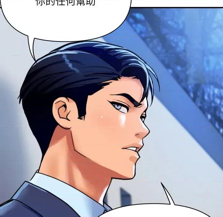 顶级豪门秘辛 顶级豪门秘辛-第10话 第117页