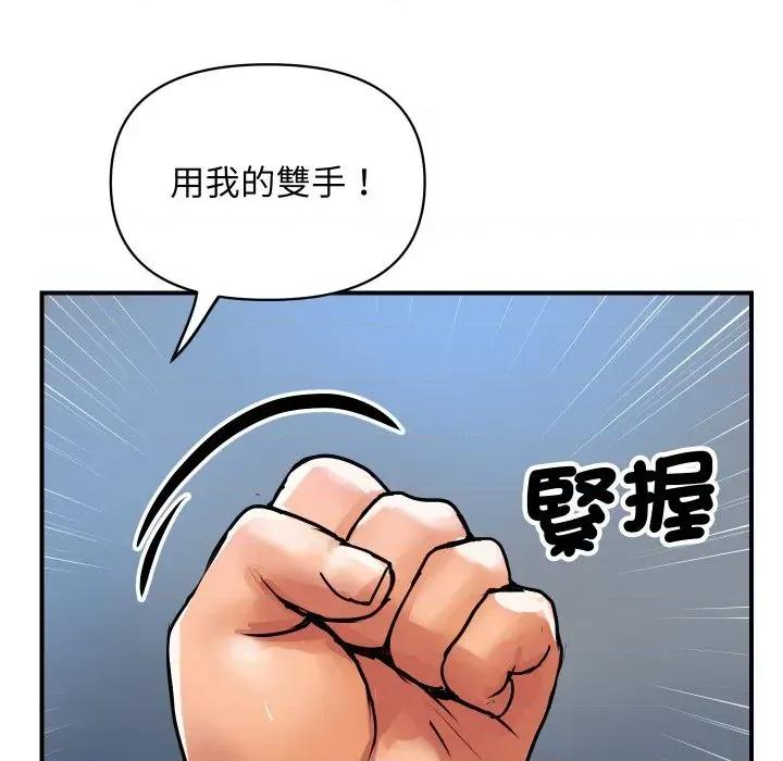 顶级豪门秘辛 顶级豪门秘辛-第10话 第121页