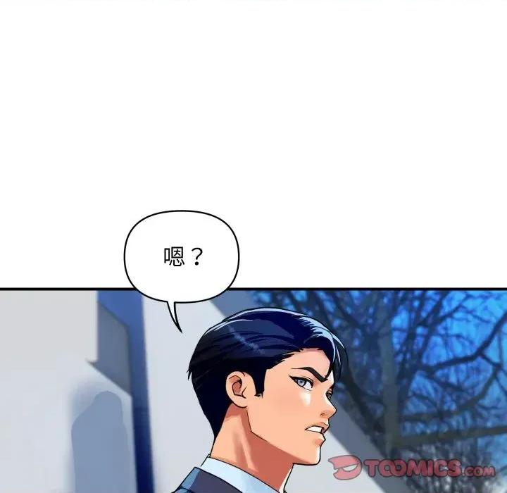 顶级豪门秘辛 顶级豪门秘辛-第10话 第123页