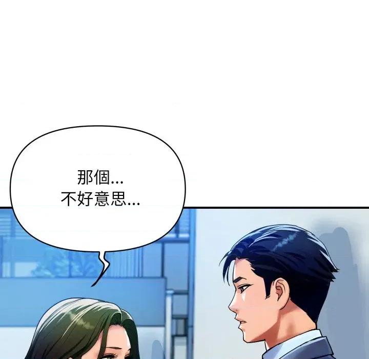 顶级豪门秘辛 顶级豪门秘辛-第10话 第132页