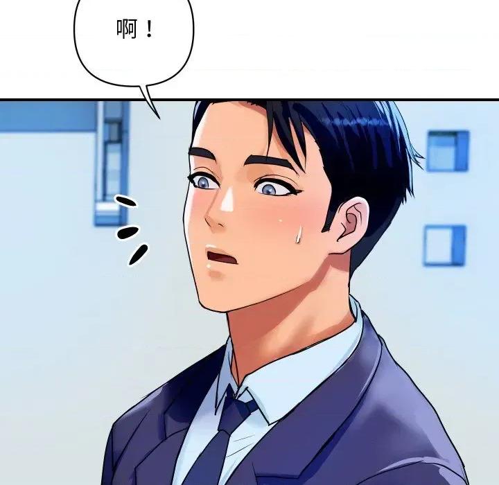 顶级豪门秘辛 顶级豪门秘辛-第10话 第138页