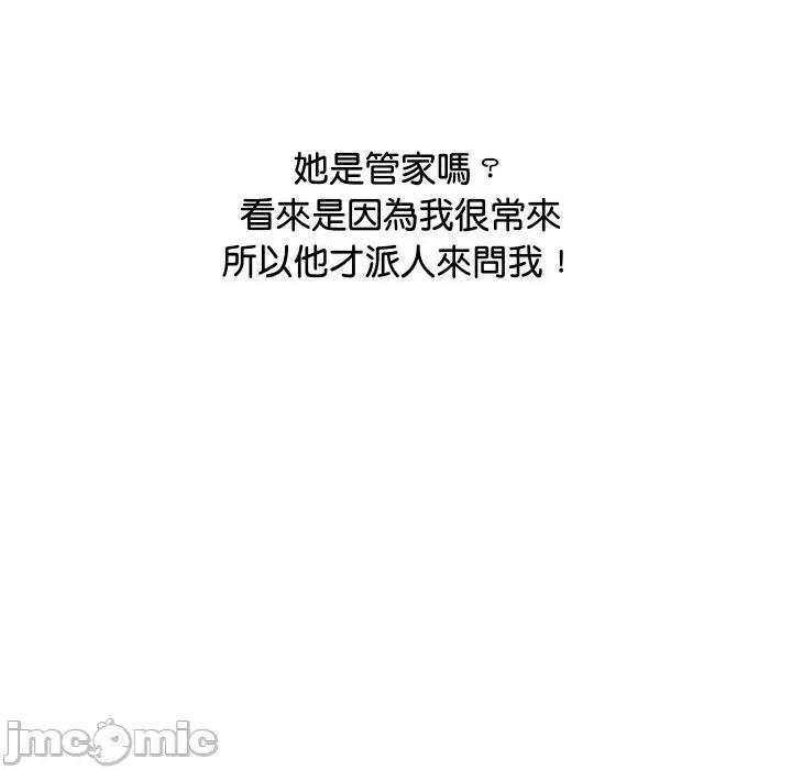 顶级豪门秘辛 顶级豪门秘辛-第10话 第140页