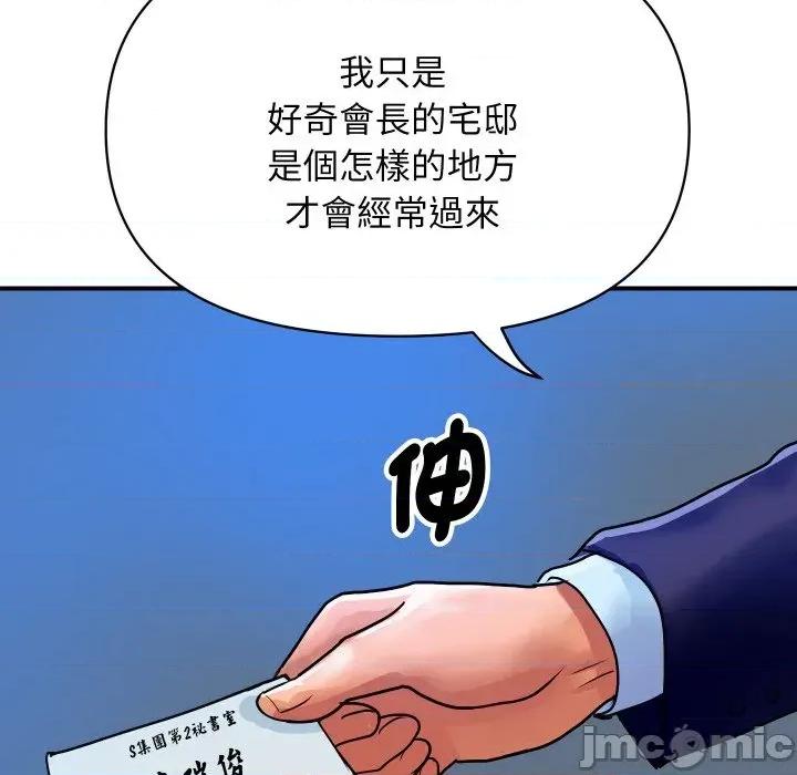 顶级豪门秘辛 顶级豪门秘辛-第10话 第145页