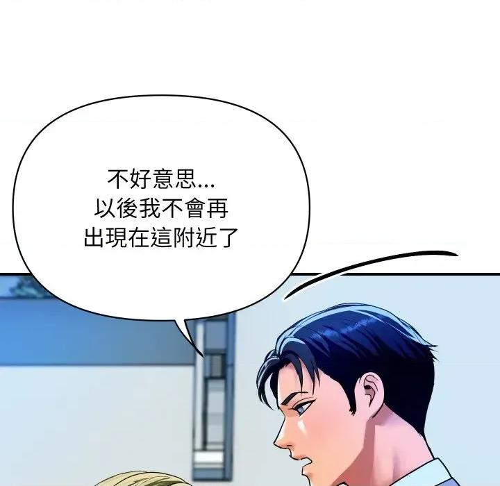 顶级豪门秘辛 顶级豪门秘辛-第10话 第148页