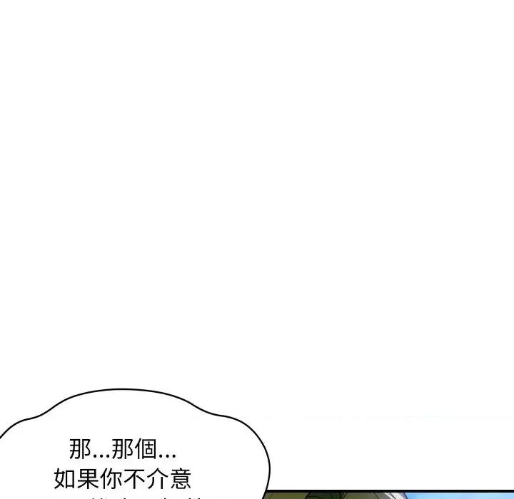 顶级豪门秘辛 顶级豪门秘辛-第10话 第151页