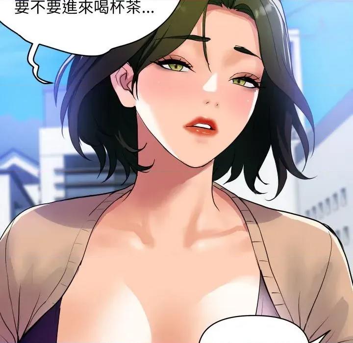 顶级豪门秘辛 顶级豪门秘辛-第10话 第152页