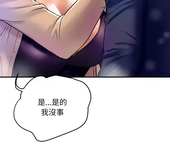 顶级豪门秘辛 顶级豪门秘辛-第10话 第162页
