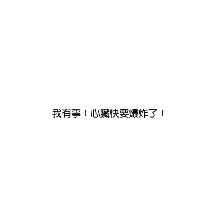 顶级豪门秘辛 顶级豪门秘辛-第10话 第166页