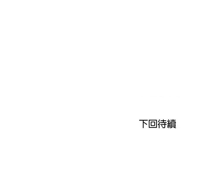 顶级豪门秘辛 顶级豪门秘辛-第10话 第177页