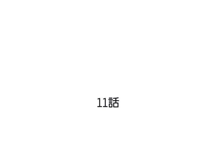 顶级豪门秘辛 顶级豪门秘辛-第11话 第2页