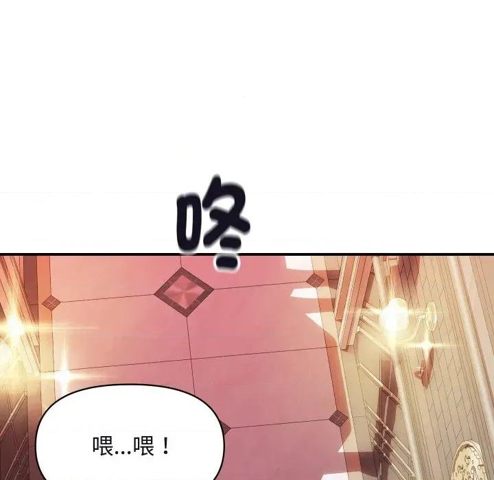 顶级豪门秘辛 顶级豪门秘辛-第11话 第14页