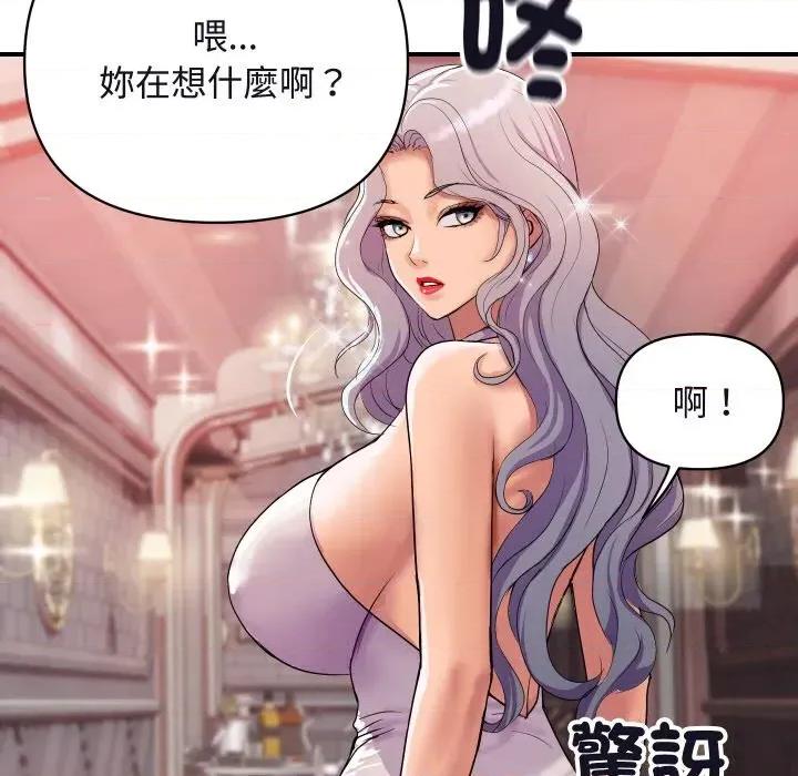 顶级豪门秘辛 顶级豪门秘辛-第11话 第17页