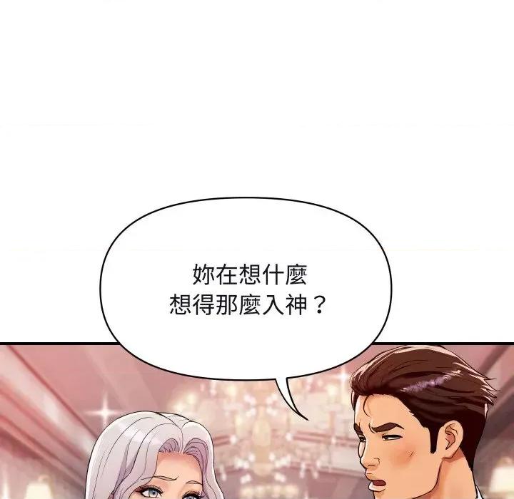 顶级豪门秘辛 顶级豪门秘辛-第11话 第19页