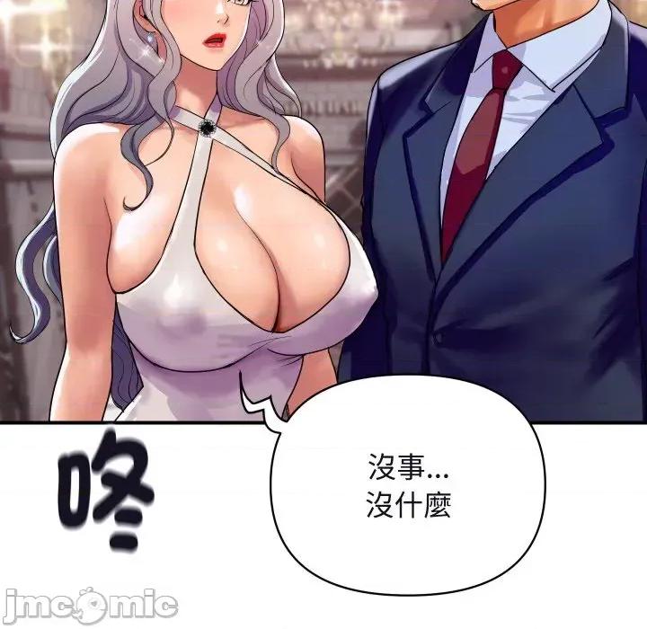 顶级豪门秘辛 顶级豪门秘辛-第11话 第20页