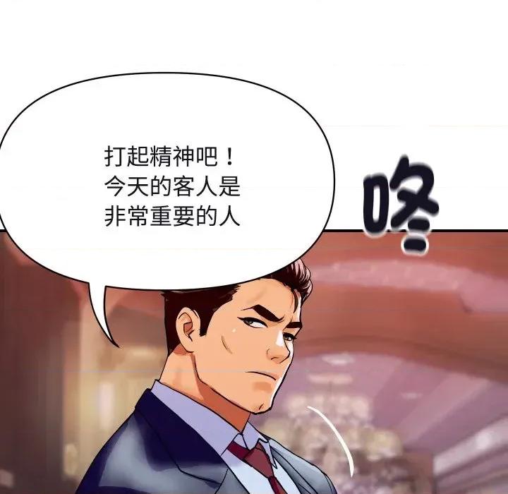 顶级豪门秘辛 顶级豪门秘辛-第11话 第21页