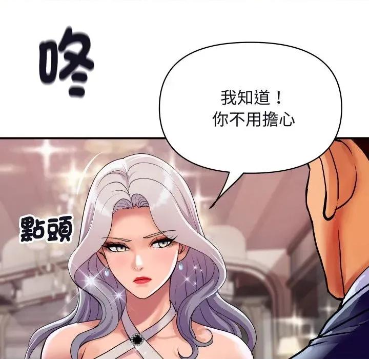 顶级豪门秘辛 顶级豪门秘辛-第11话 第23页