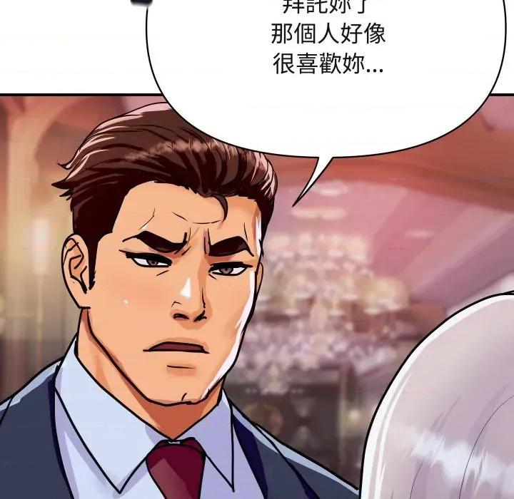 顶级豪门秘辛 顶级豪门秘辛-第11话 第26页