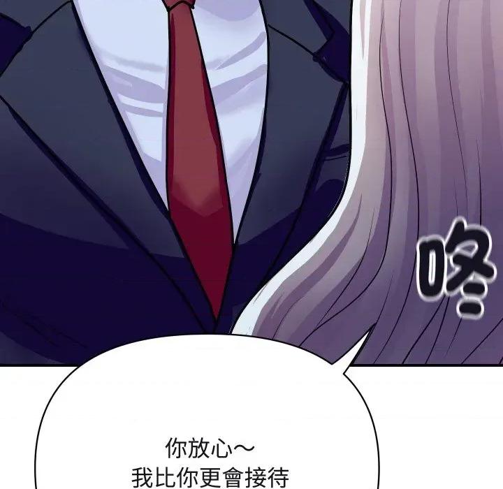 顶级豪门秘辛 顶级豪门秘辛-第11话 第27页