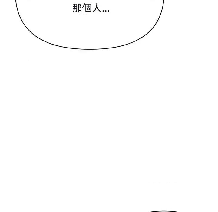 顶级豪门秘辛 顶级豪门秘辛-第11话 第28页