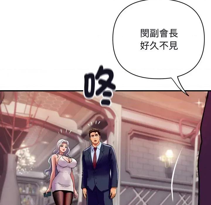 顶级豪门秘辛 顶级豪门秘辛-第11话 第29页