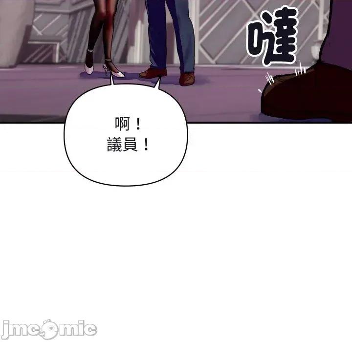 顶级豪门秘辛 顶级豪门秘辛-第11话 第30页