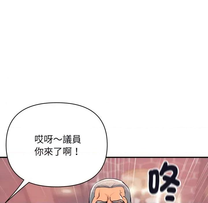 顶级豪门秘辛 顶级豪门秘辛-第11话 第31页
